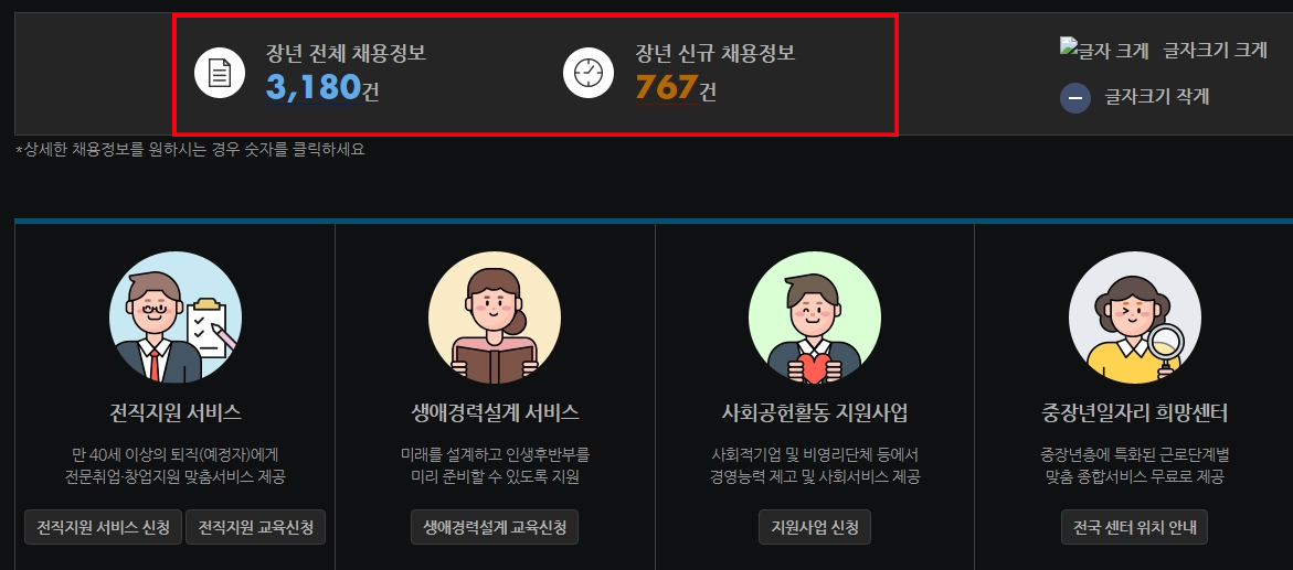 장년 선택 페이지