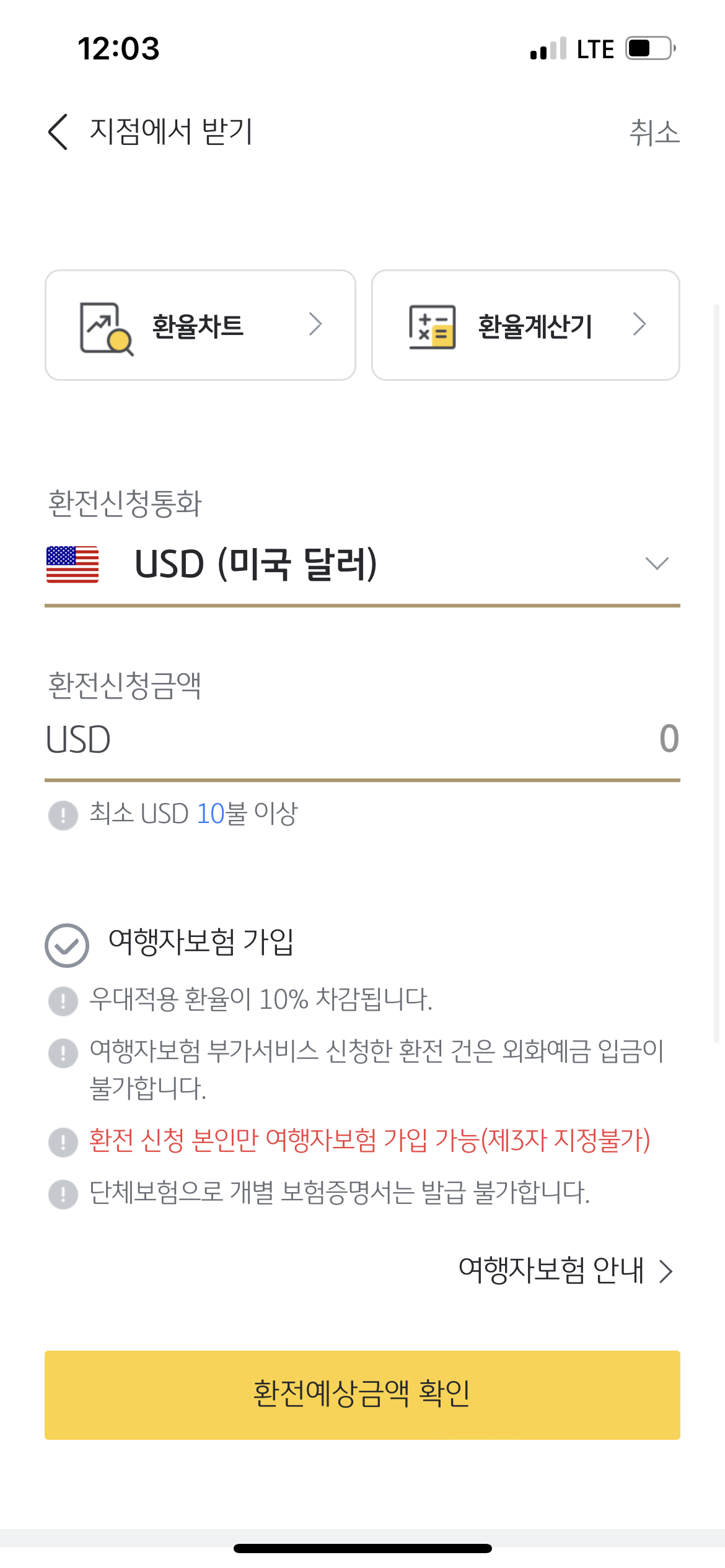 국민은행 지점에서 받기