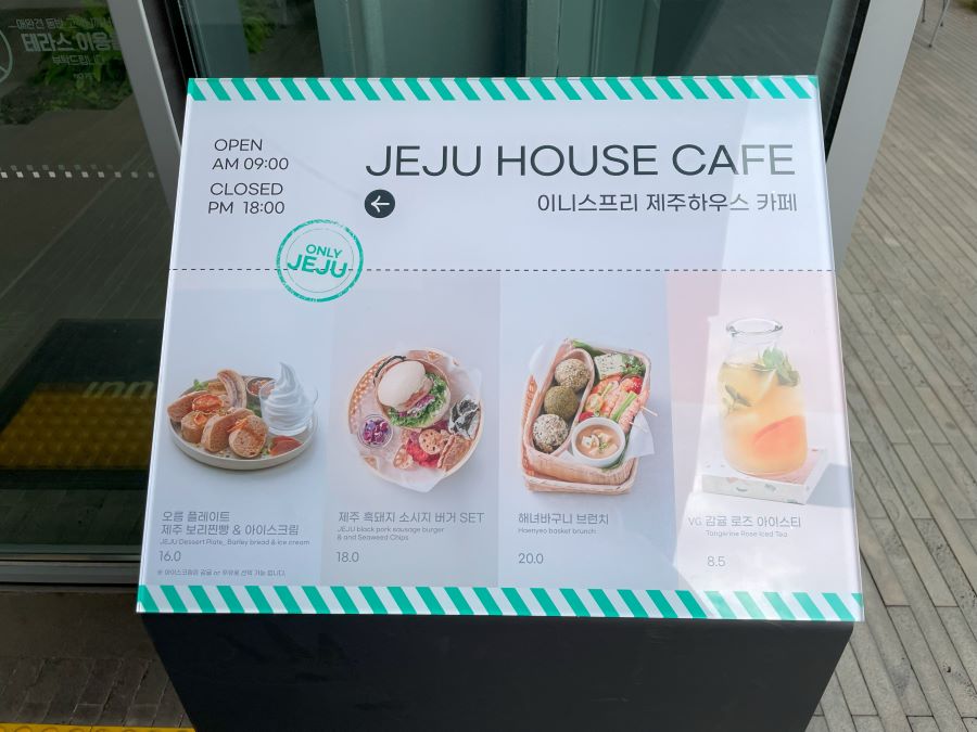 제주-이니스프리-후기-카페