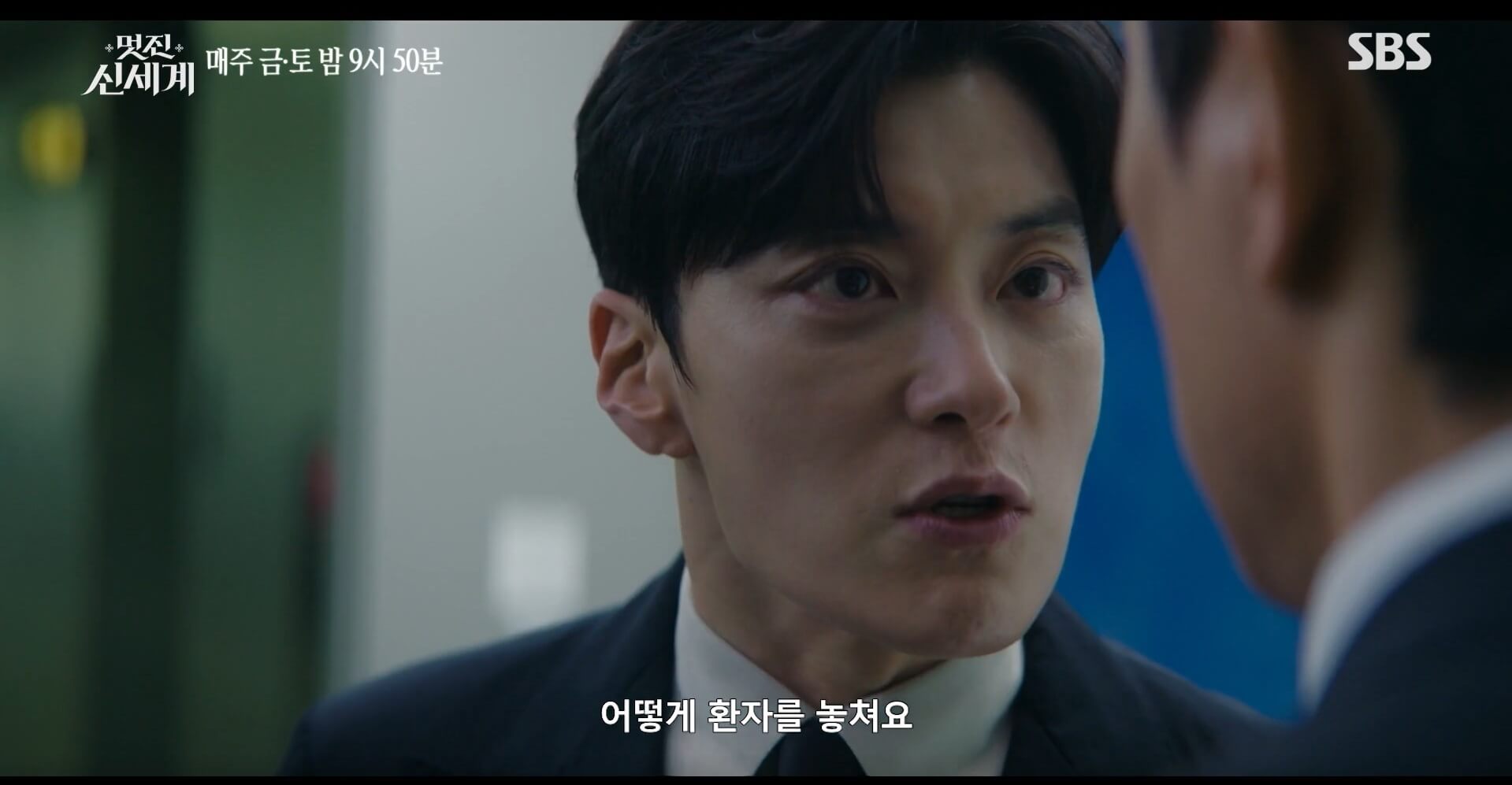 SBS 멋진 신세계 공식 홈페이지 자료 144