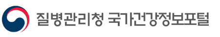 질병관리청
