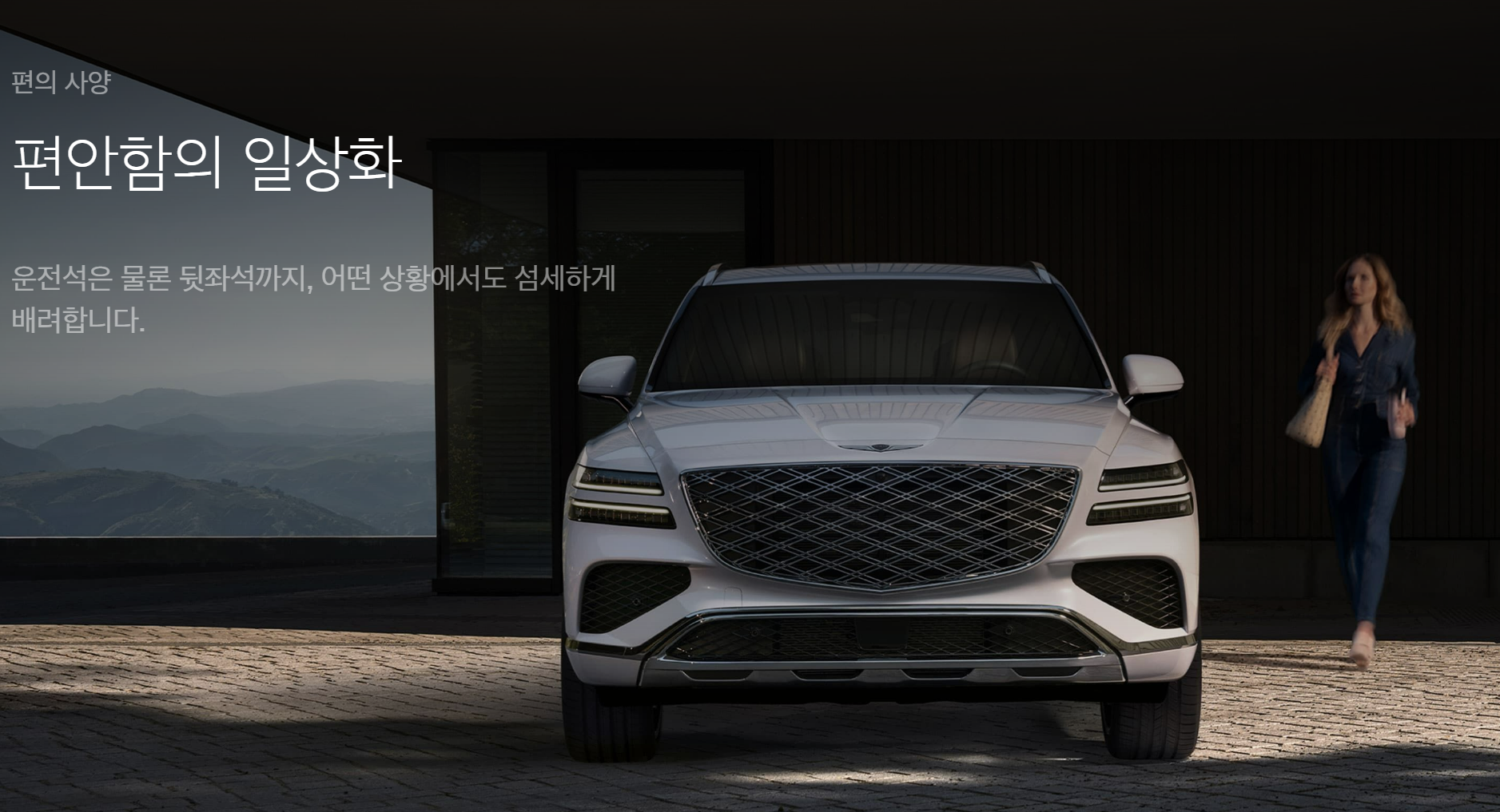 GV80 하이브리드 심층 분석! 이게 바로 미래의 SUV인가? 2