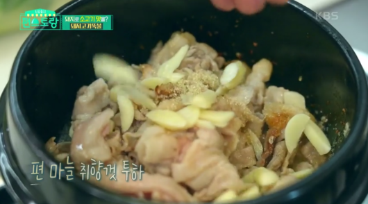 편마늘-넣는-이미지
