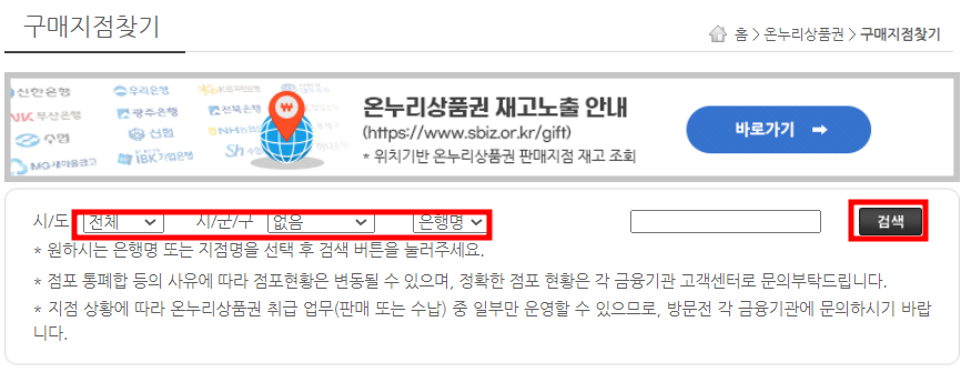 구매지점찾기