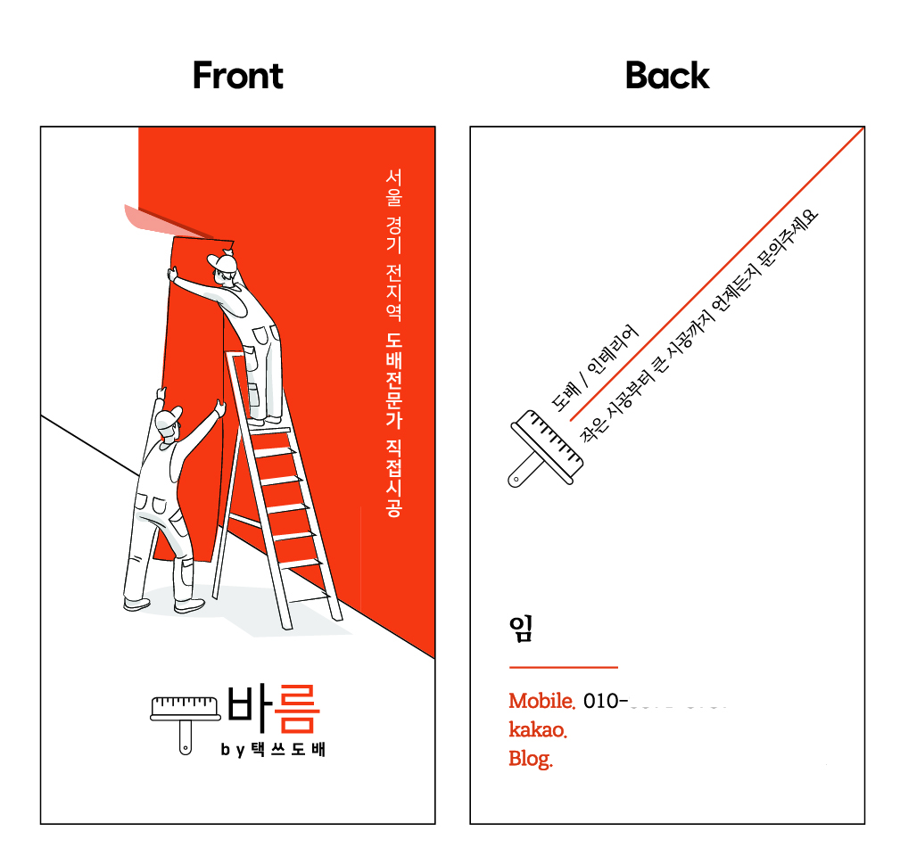 세로형 명함 디자인