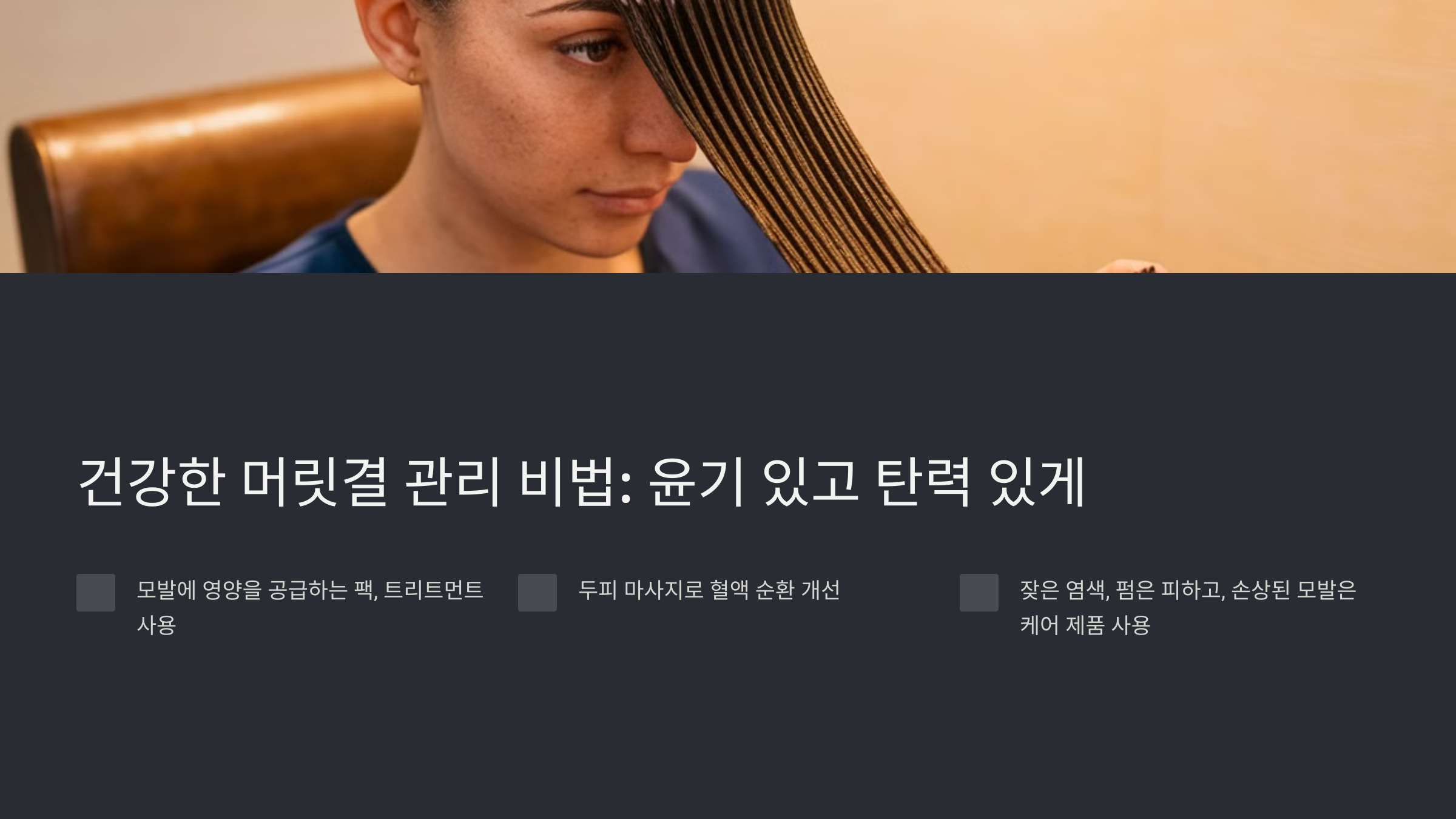 50대 중년 여성 헤어스타일