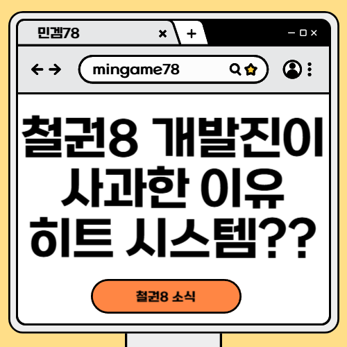 철권8 개발진이 사과한 이유