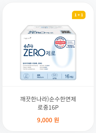 7월 편의점 생리용품 행사