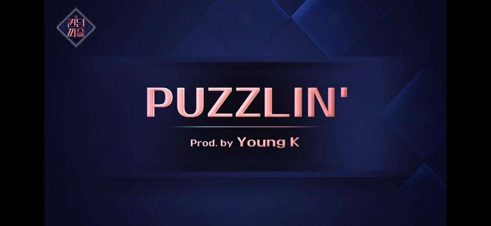 퀸덤 퍼즐 투표하기 세미파이널 신곡