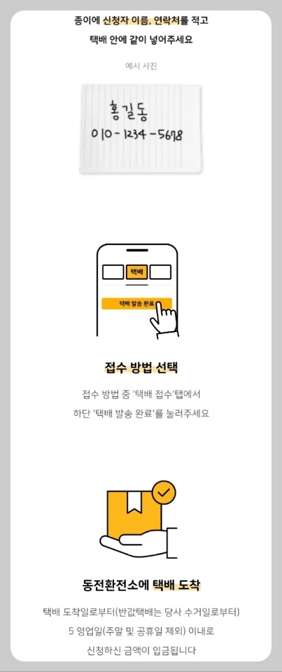 환전싸게하는 방법