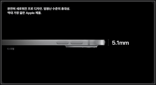 아이패드 프로 7세대 핵심성능 두께