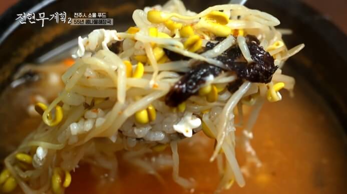 전현무계획-콩남루해장국