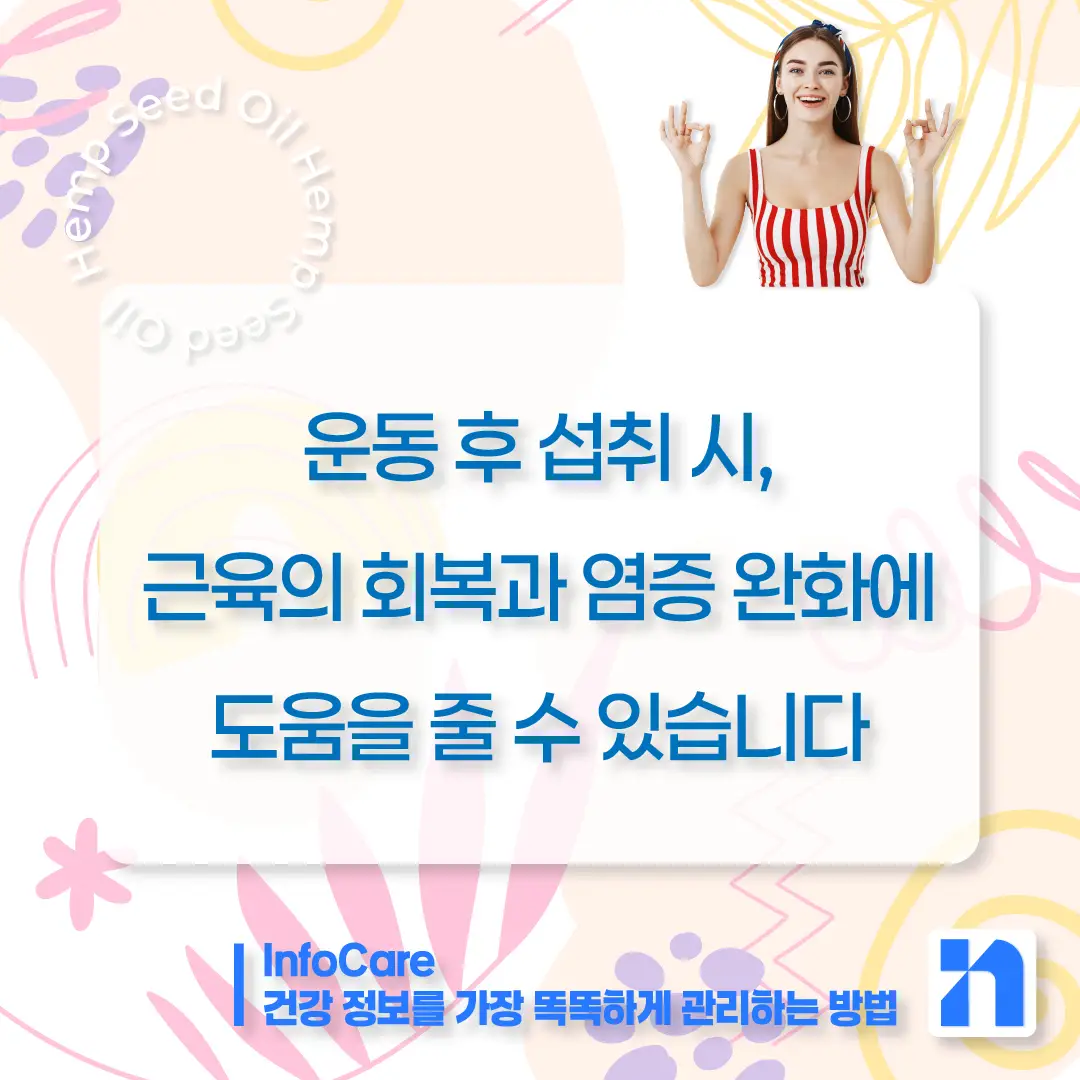 대마종자유 효능 먹는법