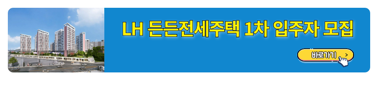 입주자-모집