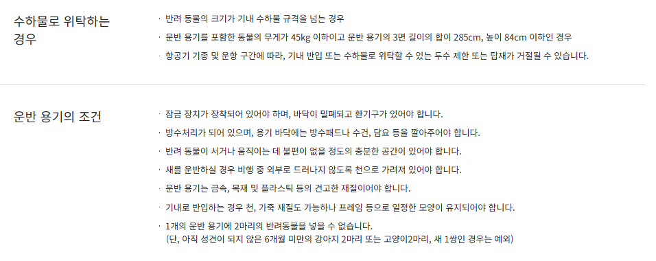 반려동물 동반