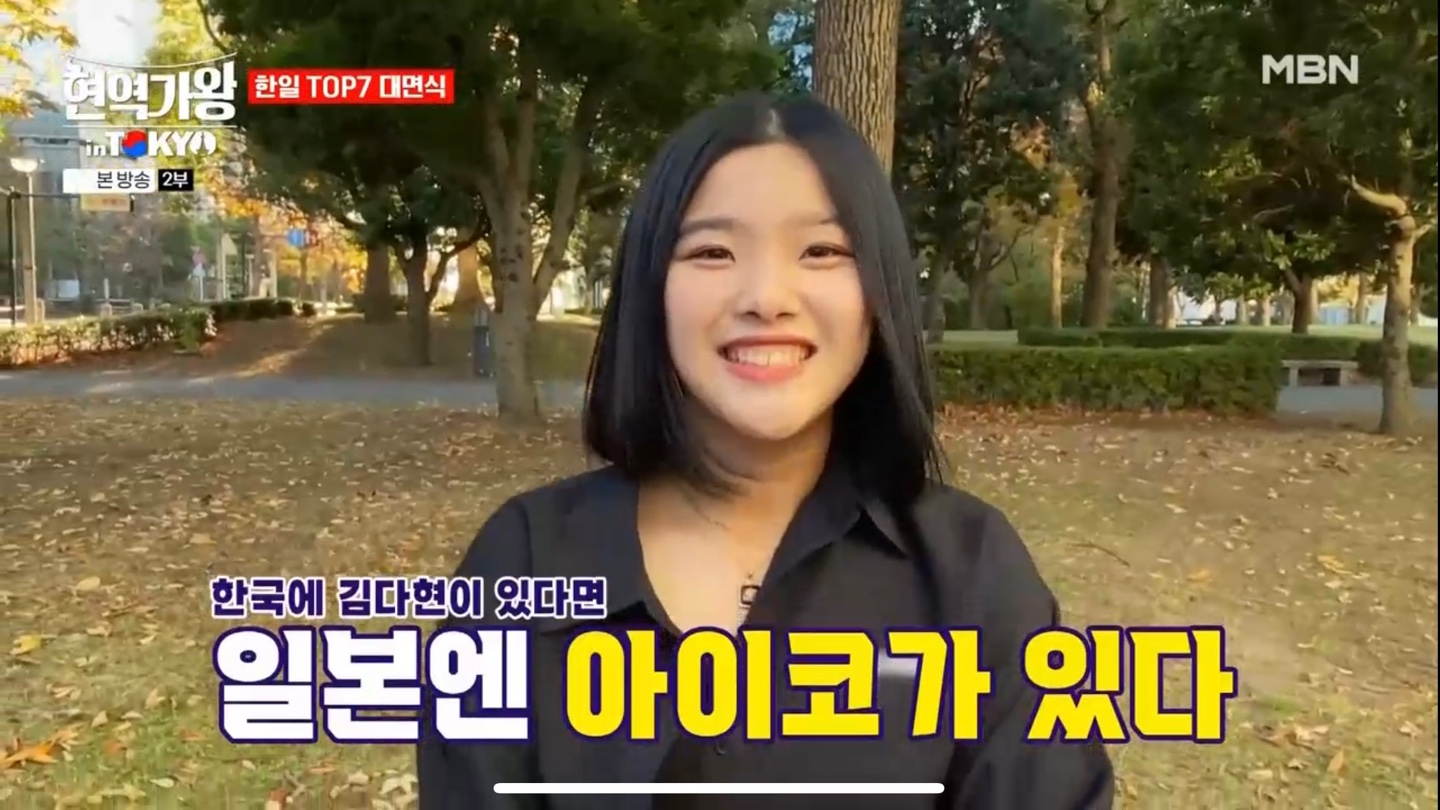한일가왕전 스미다 아이코2