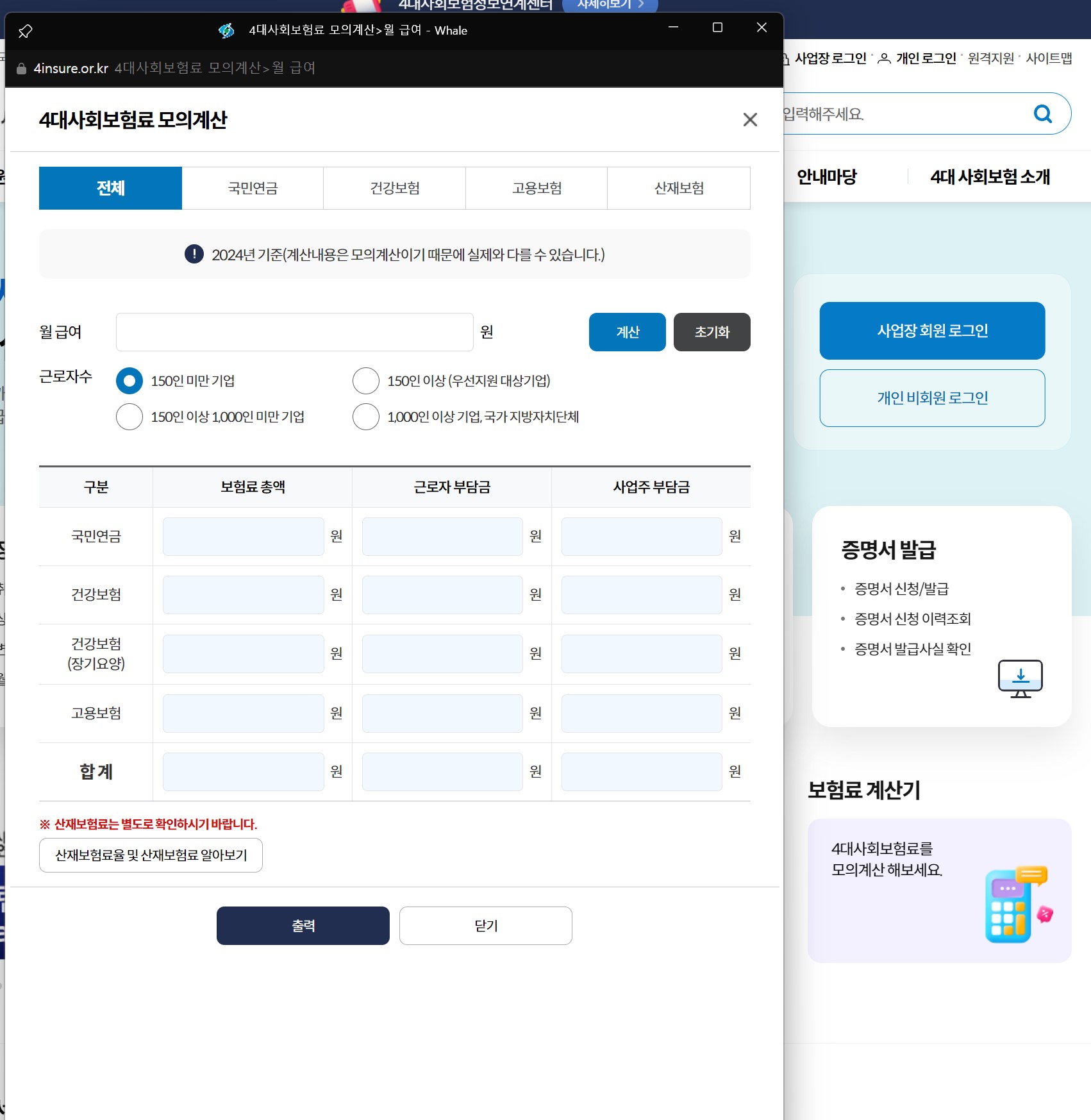 자동 계산기 사용법