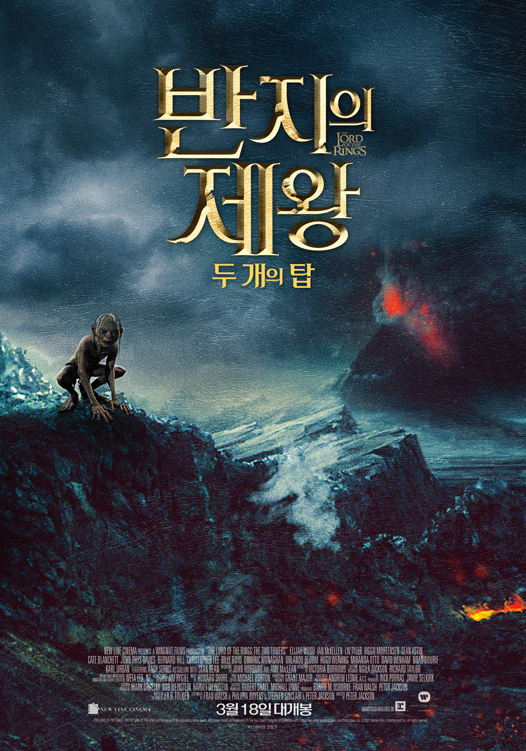 반지의 제왕 관련 이미지