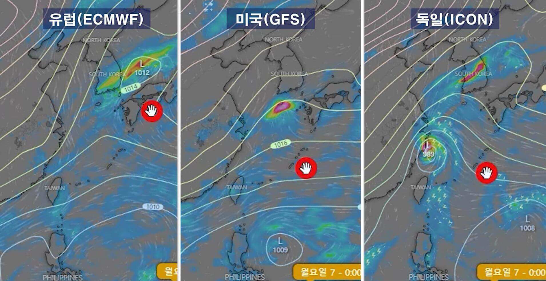 월요일 태풍위치