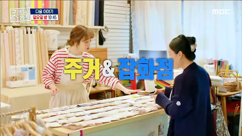 구해줘홈즈 화성 광주 수원 관악구 실매매가 12억 상상초월 하우스 상하이 상가주택 말하는대로 남양 잡화점의 기적 관악 삼각 상가 주택 매물 소개