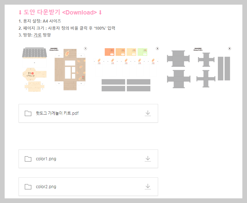 따니네 만들기 블로그