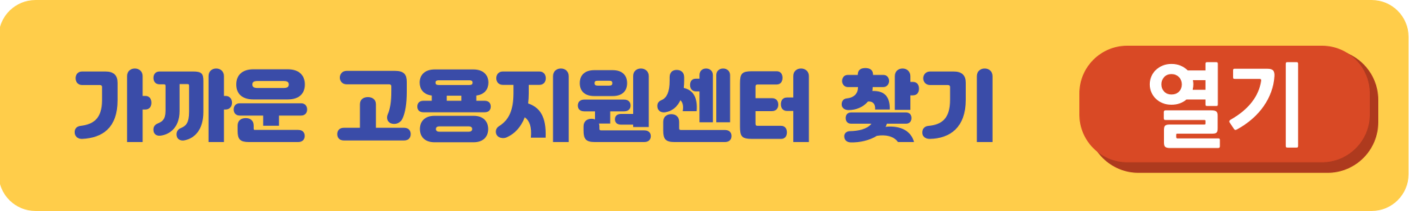 내일배움카드