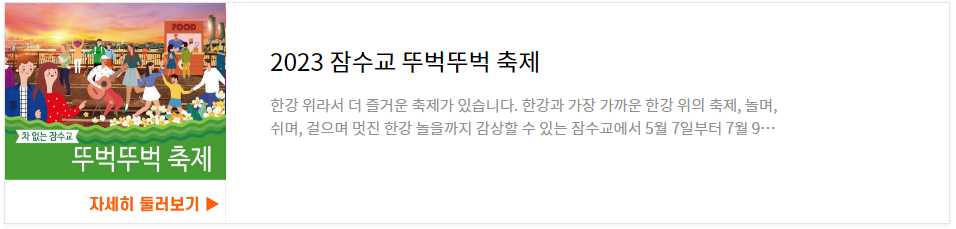 2023 월드 디제이 페스티벌 과천 출연진