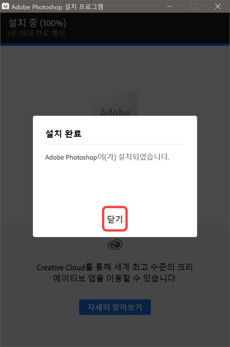 포토샵 2021 다운