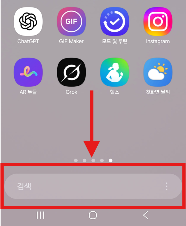 방법 1: 바탕화면에서 검색창 찾기