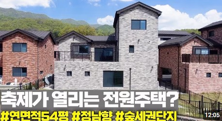 경기도 이천시 백사면 도립리 전원주택 매매