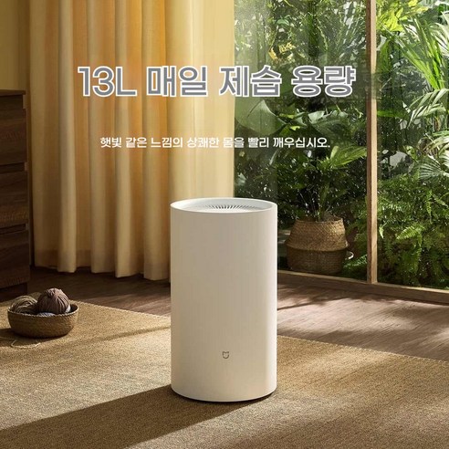샤오미 미지아 스마트 13L