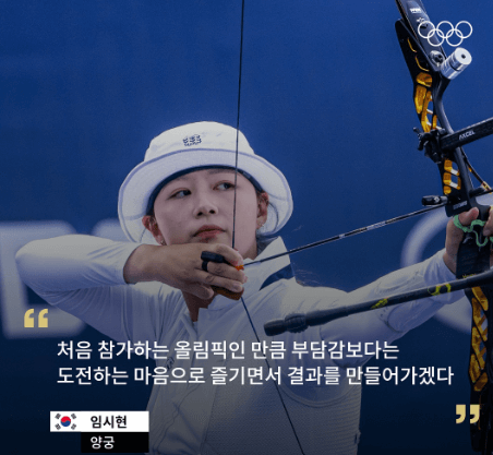 2024 파리 올림픽 경기