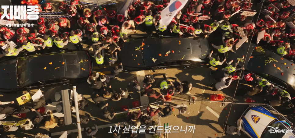 디즈니 플러스 지배종 몇부작 출연진 : 줄거리&amp;#44; 작가&amp;#44; 디즈니플러스 드라마 추천