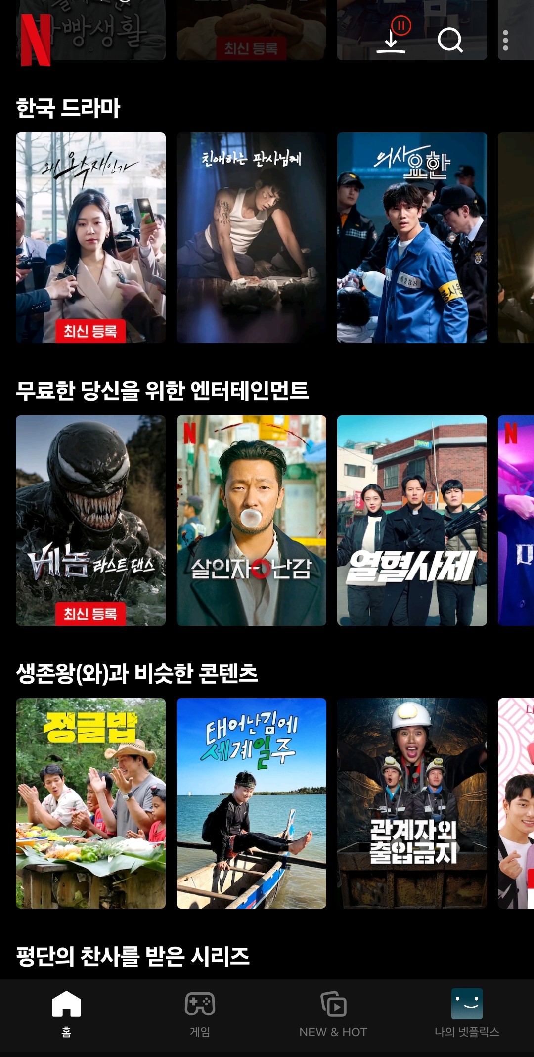 넷플릭스 요금제