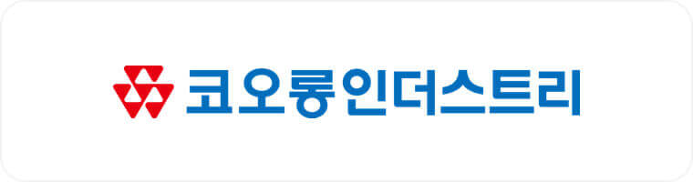 코오롱인더스트리