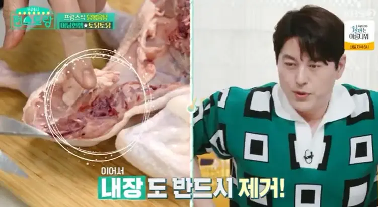 류수영닭볶음탕
