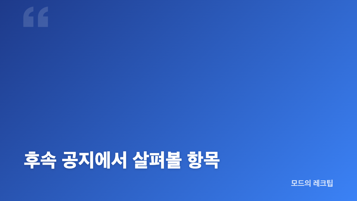 부천 염산 누출 재난문자에서 확인된 내용