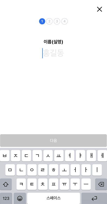 실명인증 사진