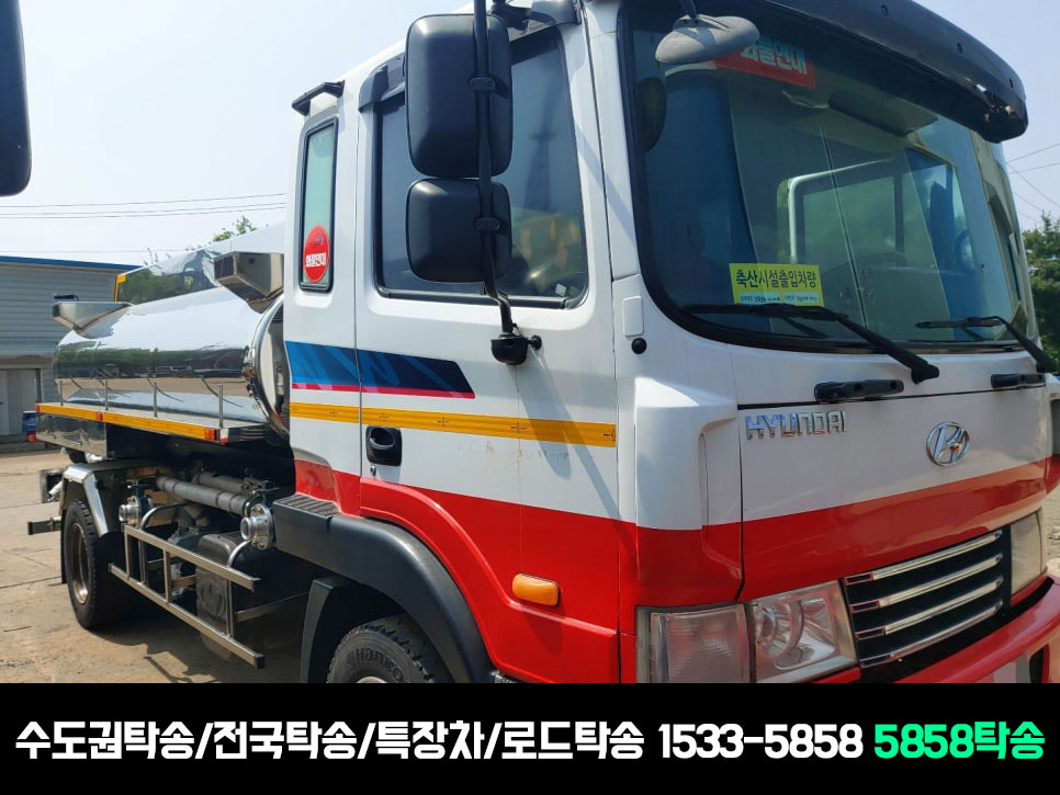 진천탁송15335858탁송