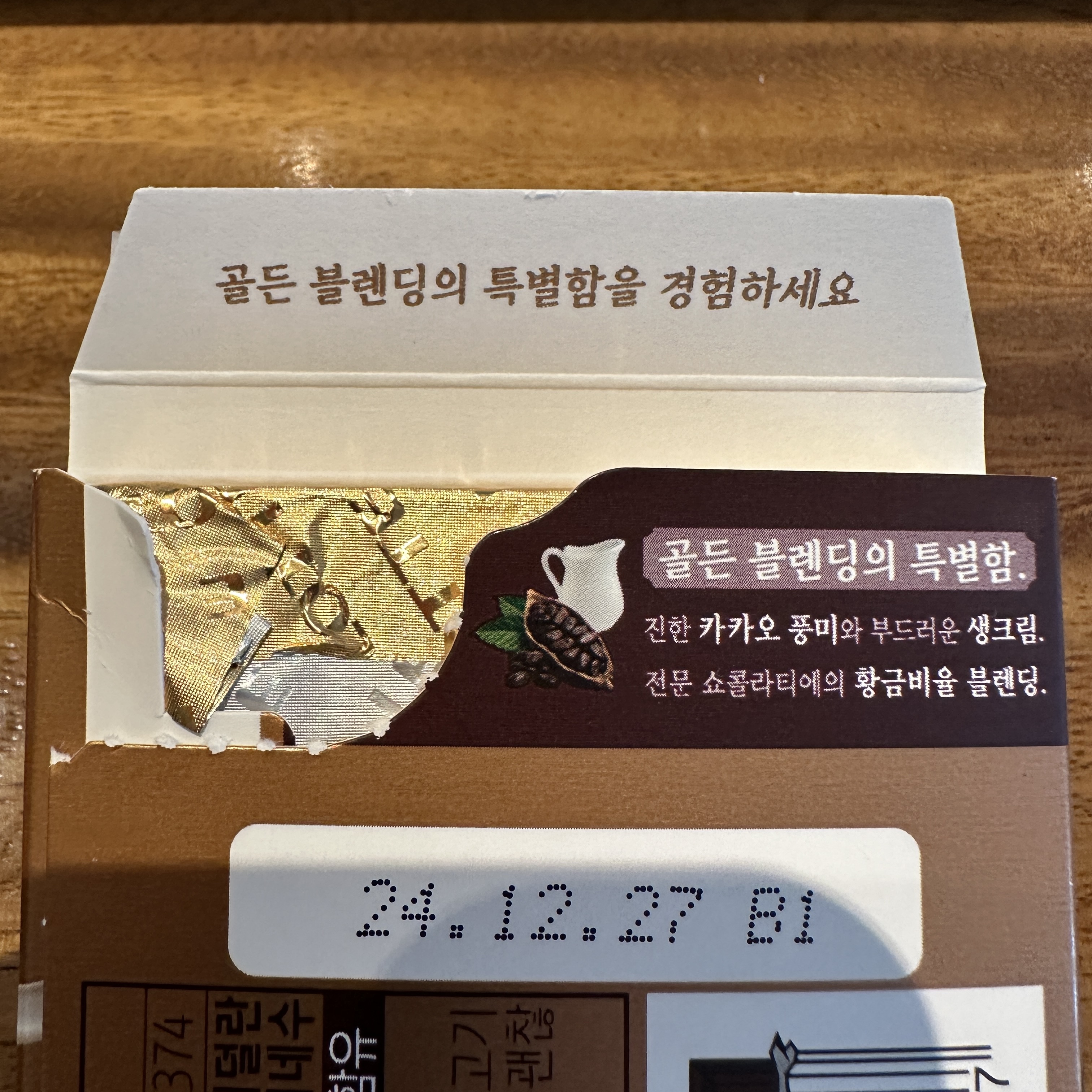 프리미엄가나_다크밀크블렌드