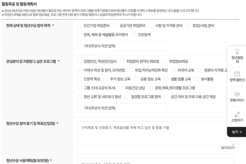 활동목표및계획서
