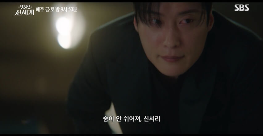 SBS 멋진 신세계 공식홈페이지 자료 92