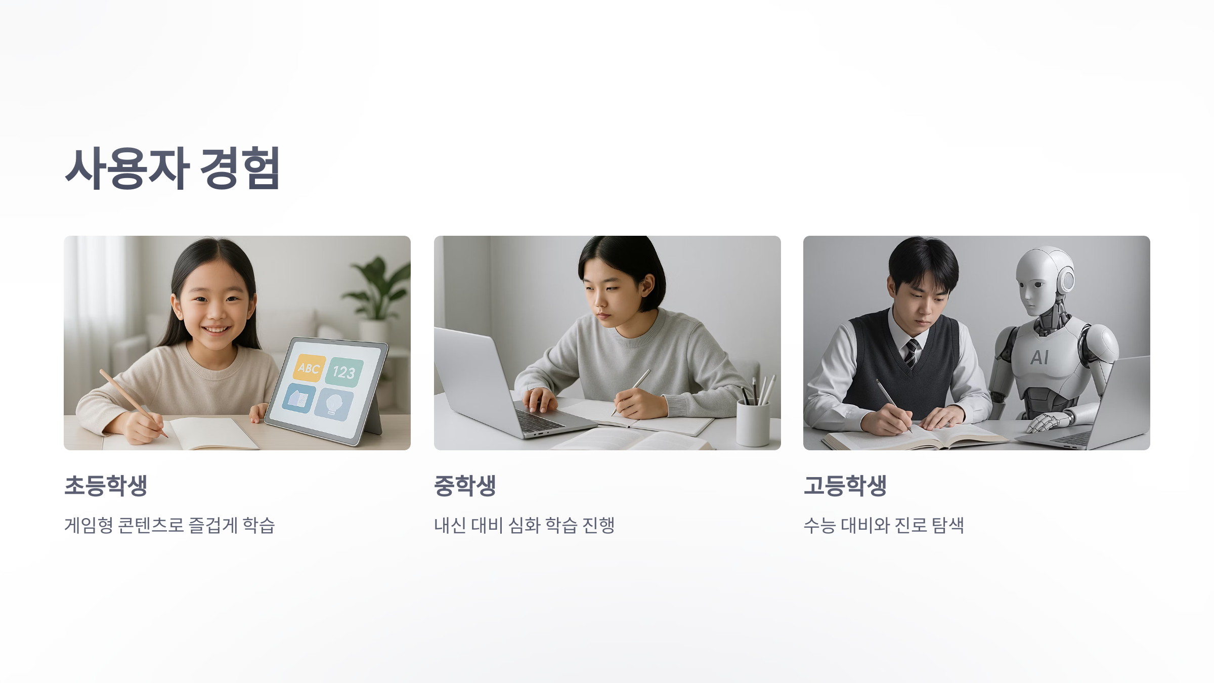 천재-교육-밀크티-8