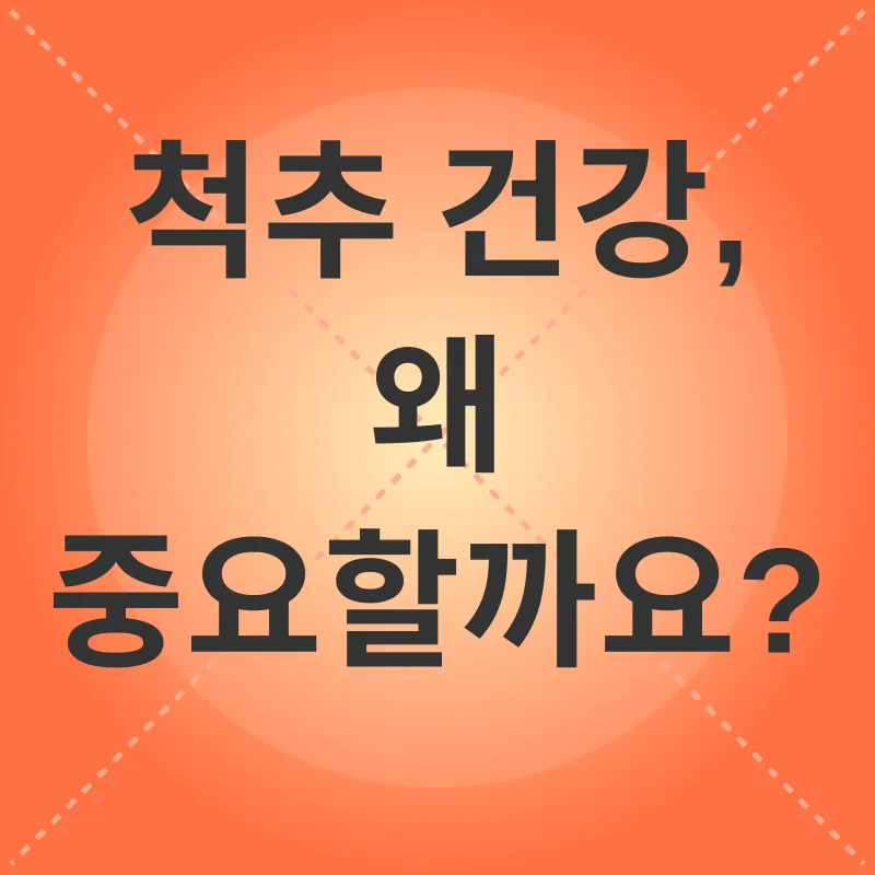 바른자세_1