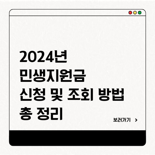 민생지원금