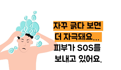 얼굴이 가려운 이유