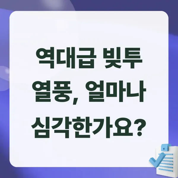 코스피,빚투,신용대출,마이너스통장,레버리지,주식시장,개인투자자,포모증후군,금융시장,반대매매,가계부채,대출위험,금리상승,주식투자,분산투자,레버리지투자,경제뉴스,투자심리,자산관리,재테크전략