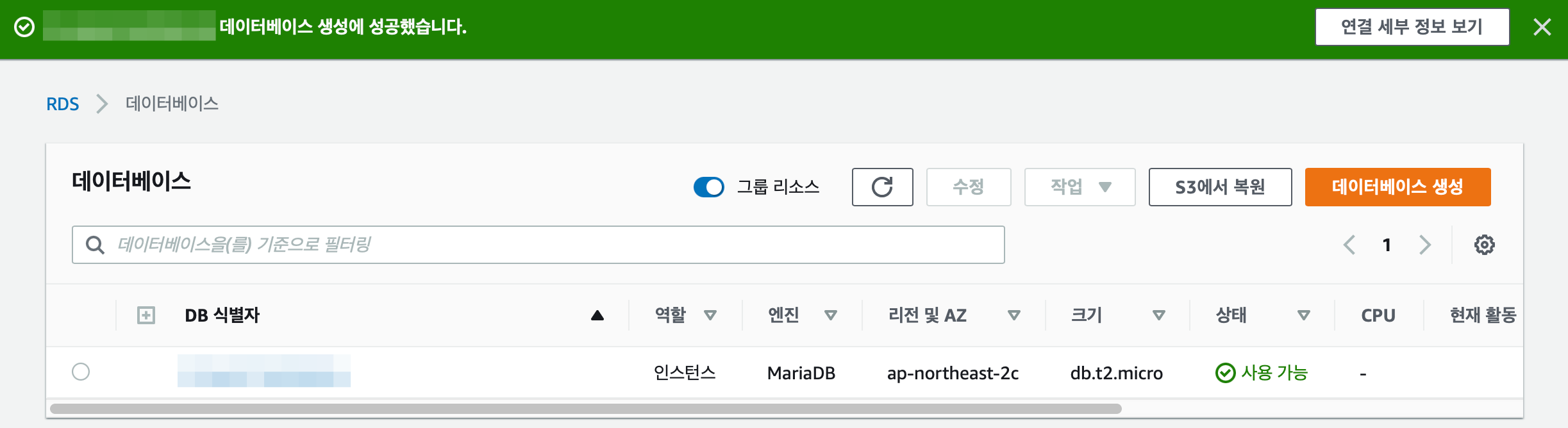 데이터베이스가-성공적으로-생성된-페이지모습이다.