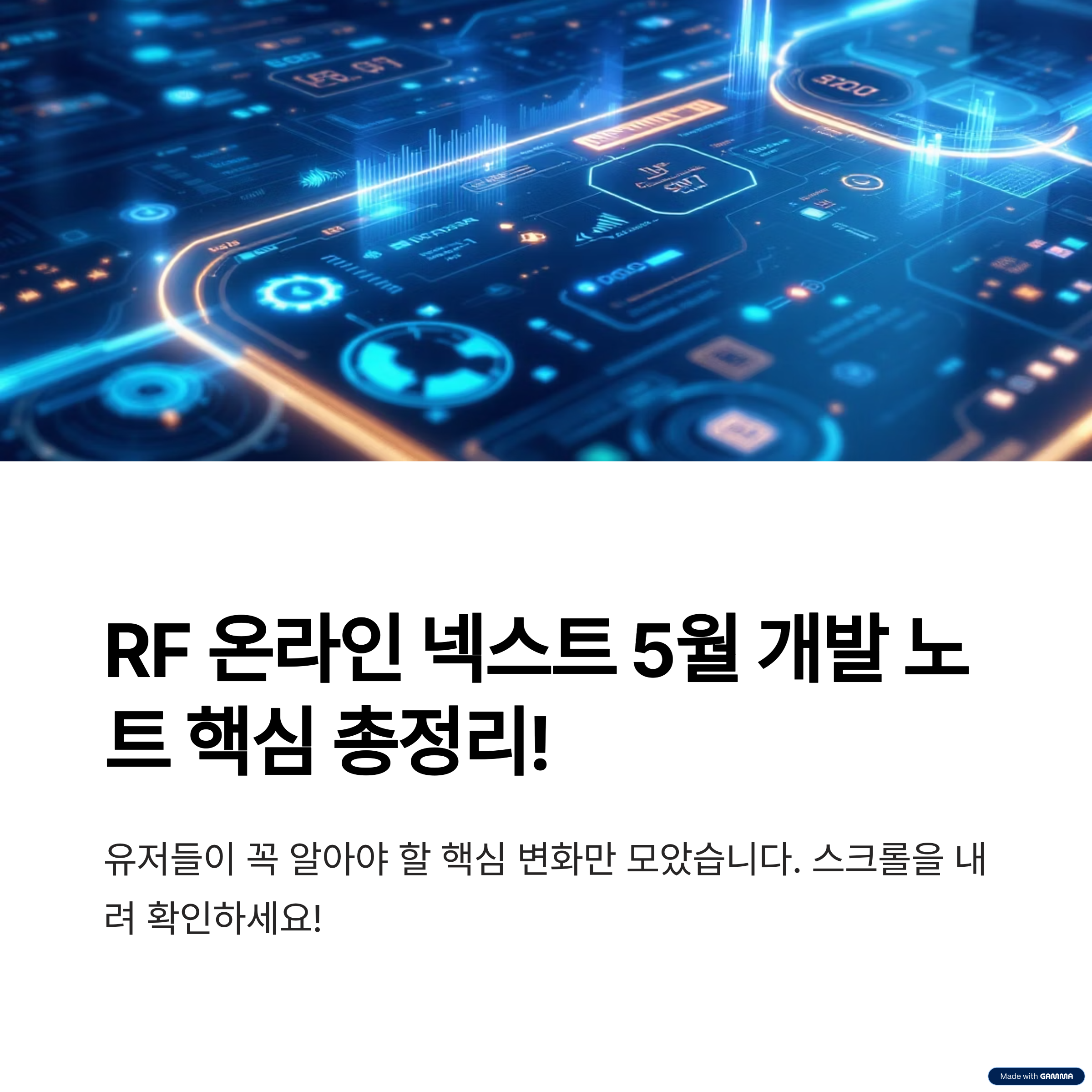 RF온라인