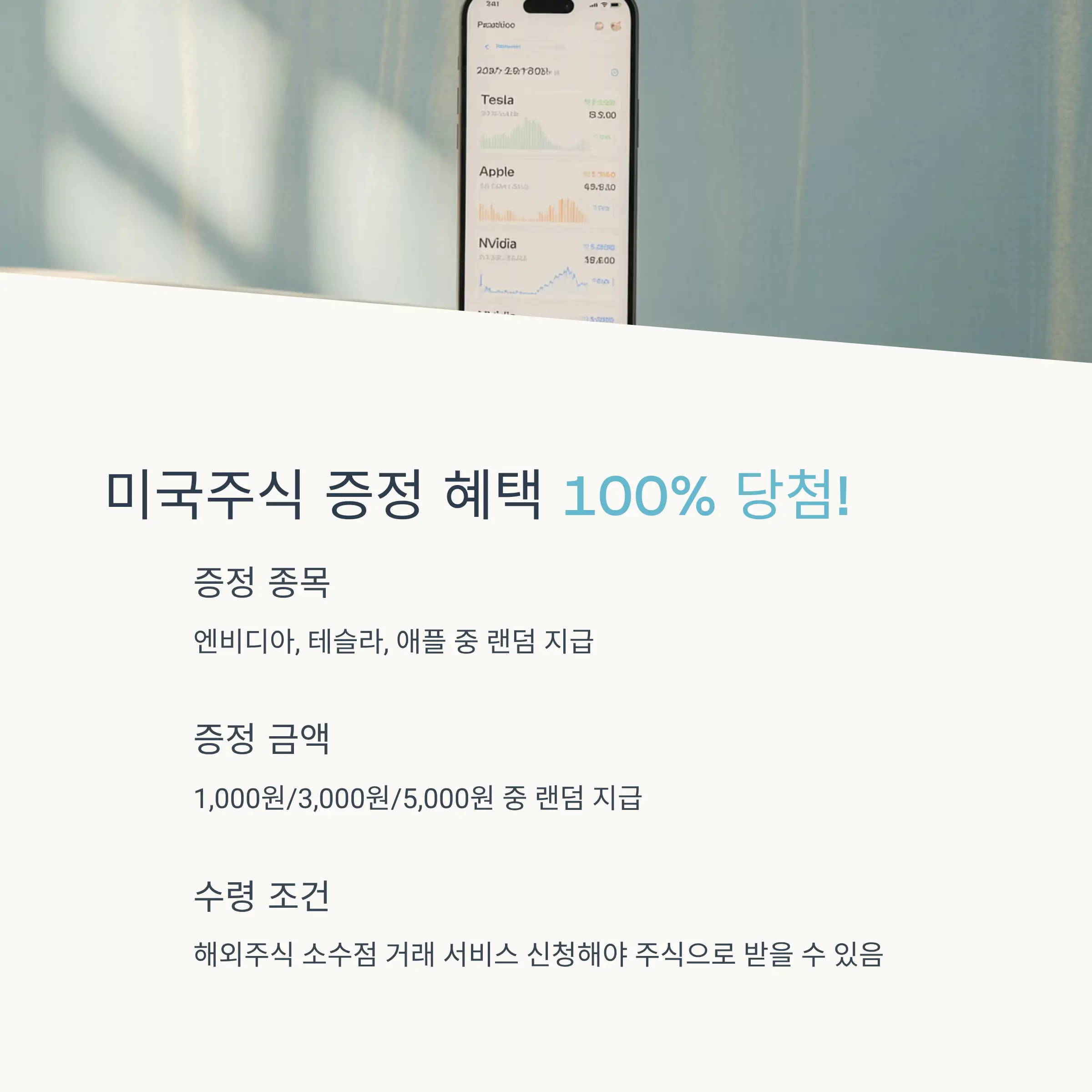 당첨 확률 높이는 전략